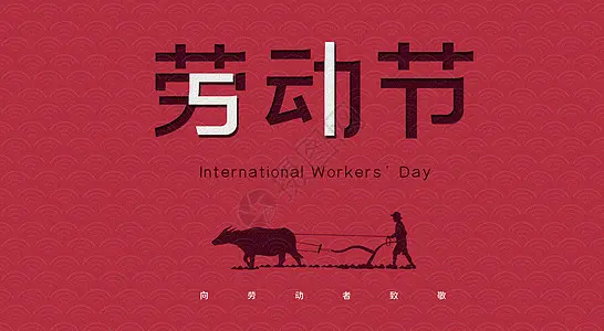 Labor Day